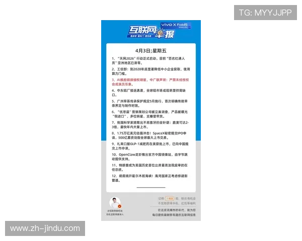 欧博手机版app新闻最新动态全面解析，掌握第一手资讯